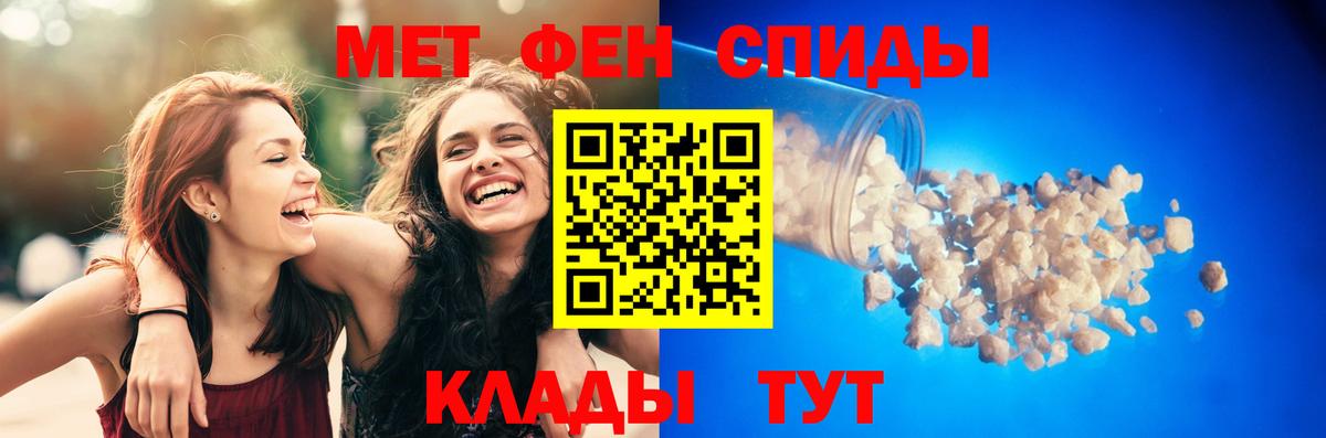 АМФ  Амфетамин Premium  Вход с VPN  Муром 