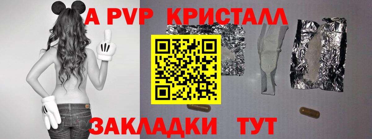 Муром  А ПВП мука  что такое   Вход с VPN  A-PVP 