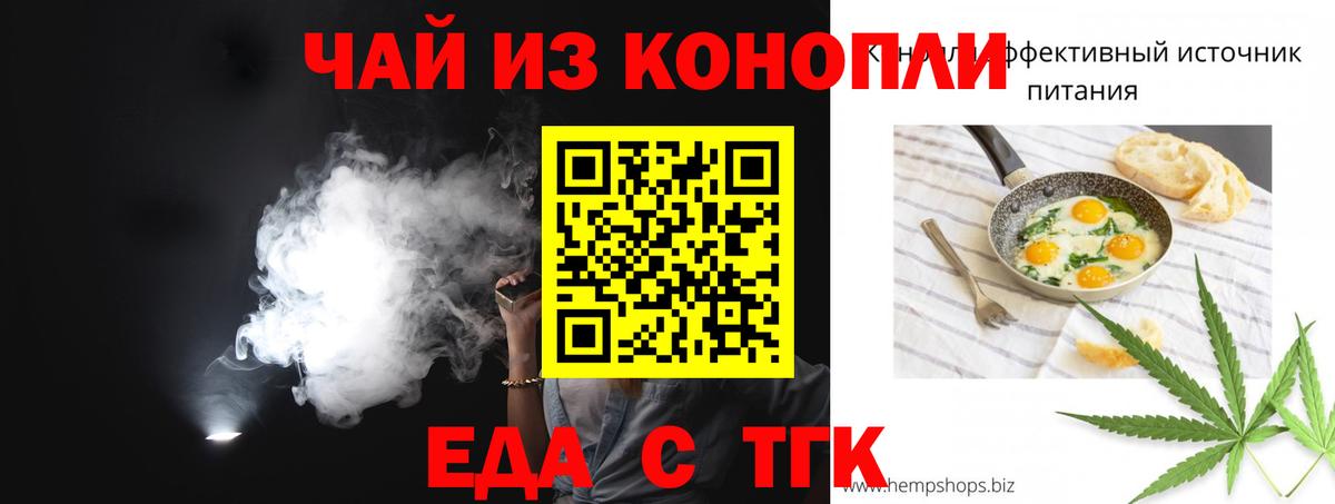 Муром  Еда ТГК марихуана  Вход с VPN 
