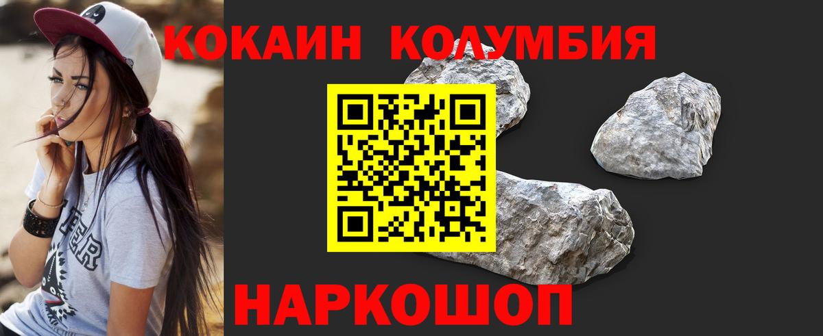 COCAIN Columbia Муром
