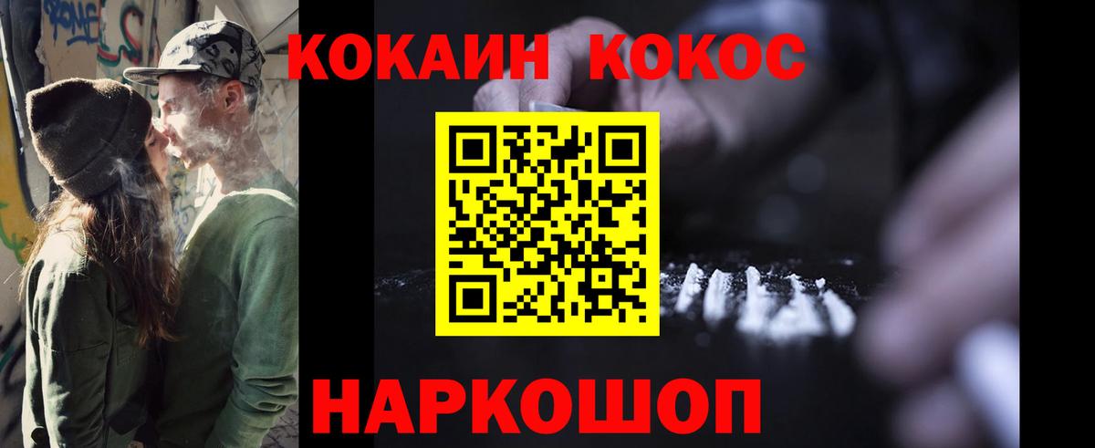 КОКАИН Columbia  Кокаин  Муром  Вход с VPN 