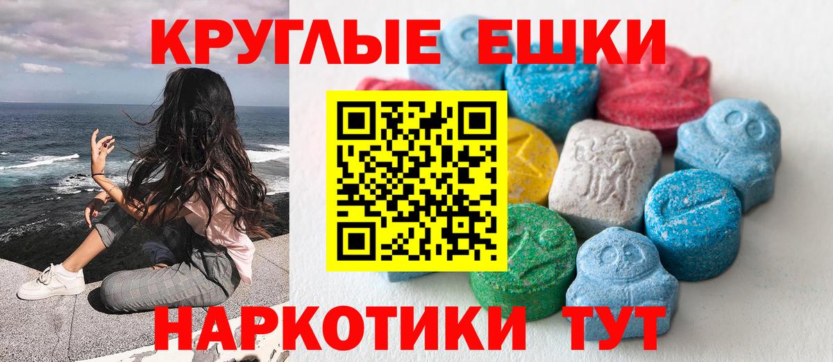 Муром  Ecstasy TESLA  Вход с VPN  Ecstasy  ЭКСТАЗИ Cube 