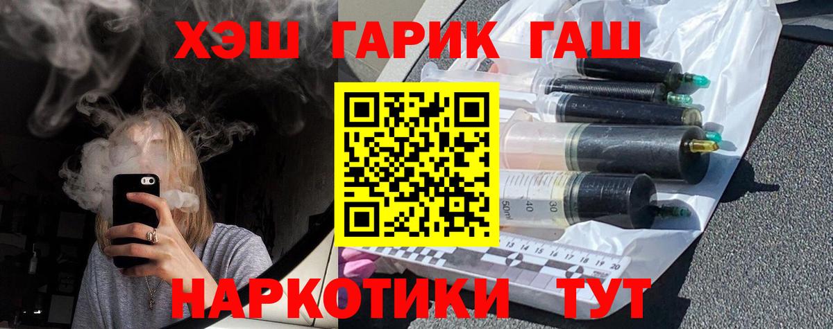ГАШ ice o lator  Гашиш  Муром  Гашиш ice o lator  Вход с VPN 