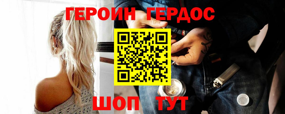 ГЕРОИН хмурый  Вход с VPN  Муром 