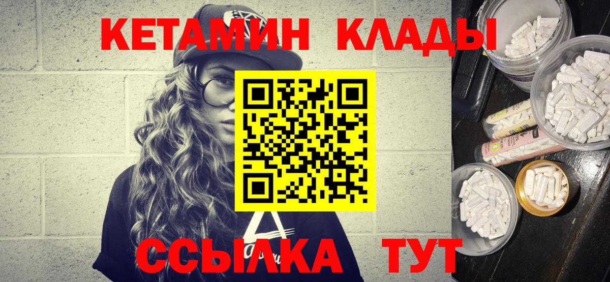 Кетамин VHQ Муром