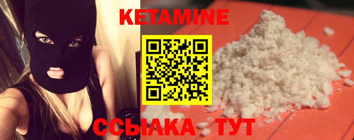 Муром  КЕТАМИН ketamine  Вход с VPN 