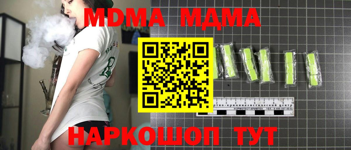 Муром  MDMA Molly  МДМА VHQ  Вход с VPN 