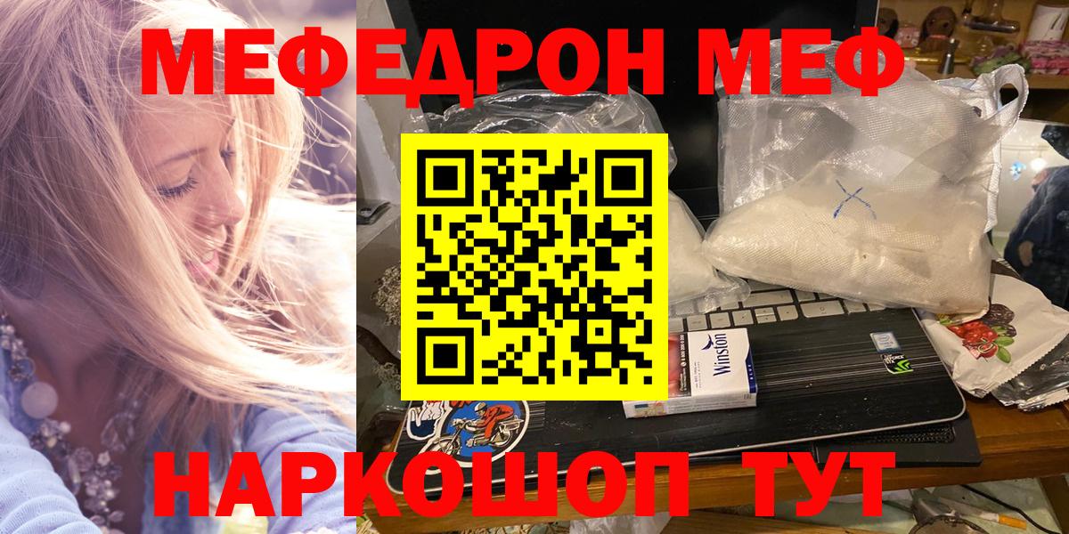 МЕФ мука  Вход с VPN  Меф мяу мяу  МЯУ-МЯУ  Муром 