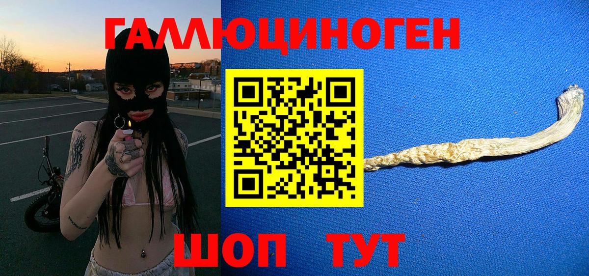Галлюциногенные грибы MAGIC MUSHROOMS Муром